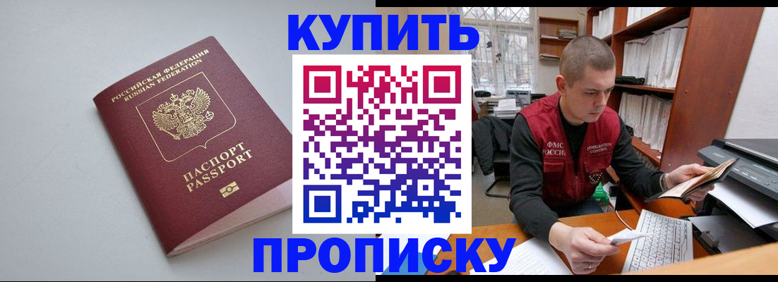 временная регистрация адрес в Кубинке