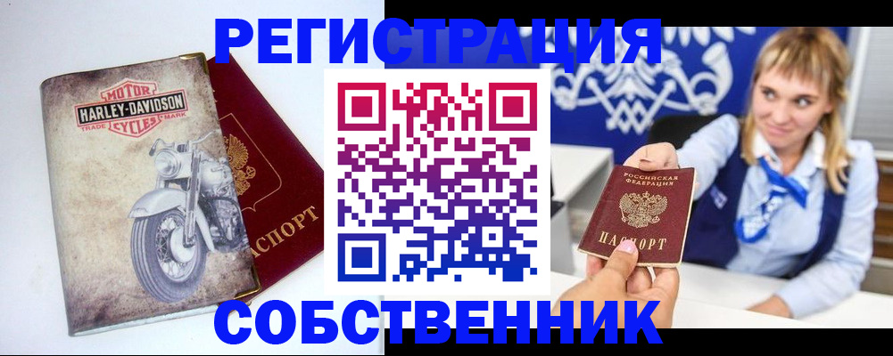 прописка в квартире в Кубинке