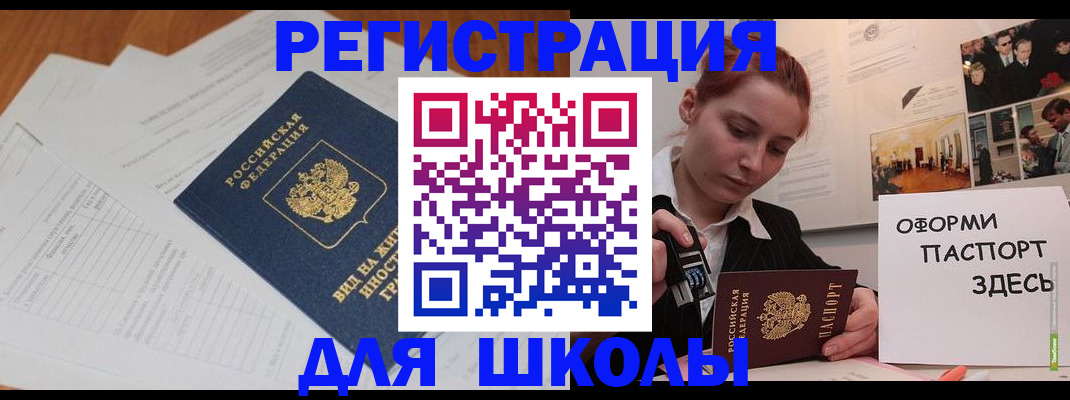 прописка законно в Кубинке