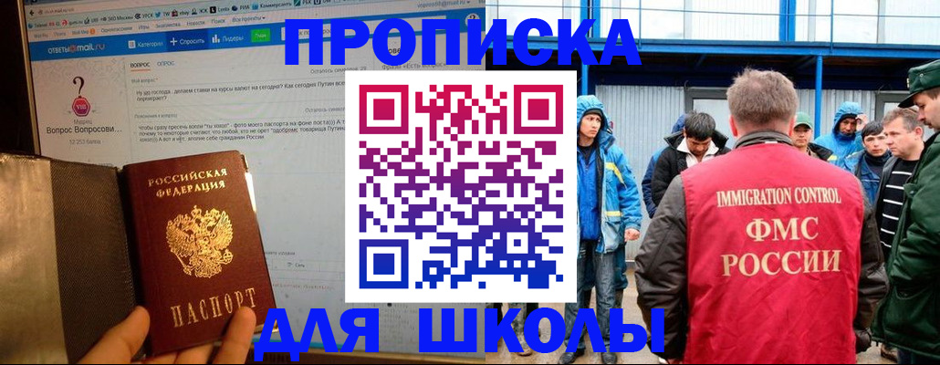 временная регистрация надежно в Кубинке